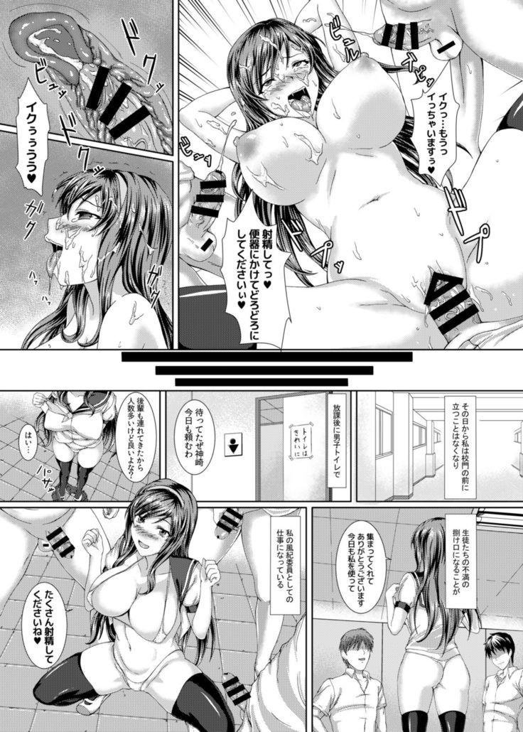 Fuuki wa Zettai Makenain dakara