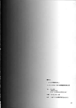 Futanari Yukari Ryojoku Bon - Page 29