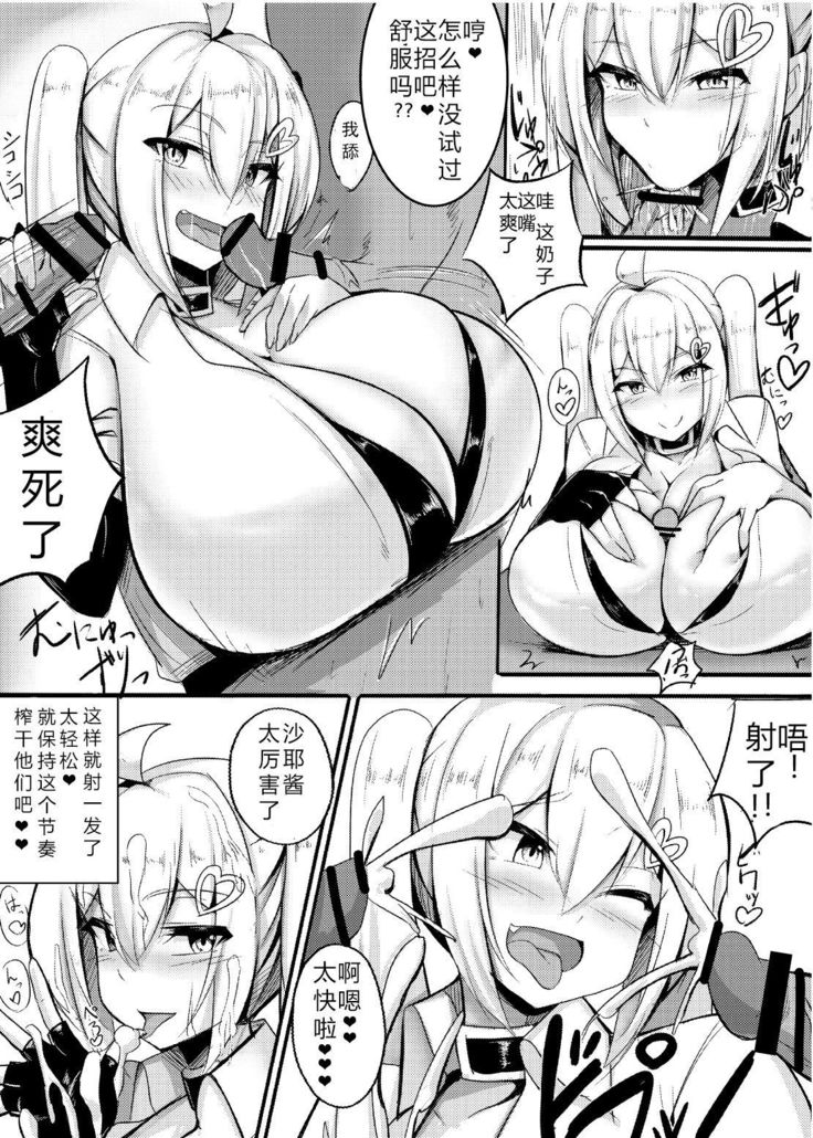 Uchi no Ko ga Takusan no Doutei Aite ni Guchogucho ni Sarechau Hon