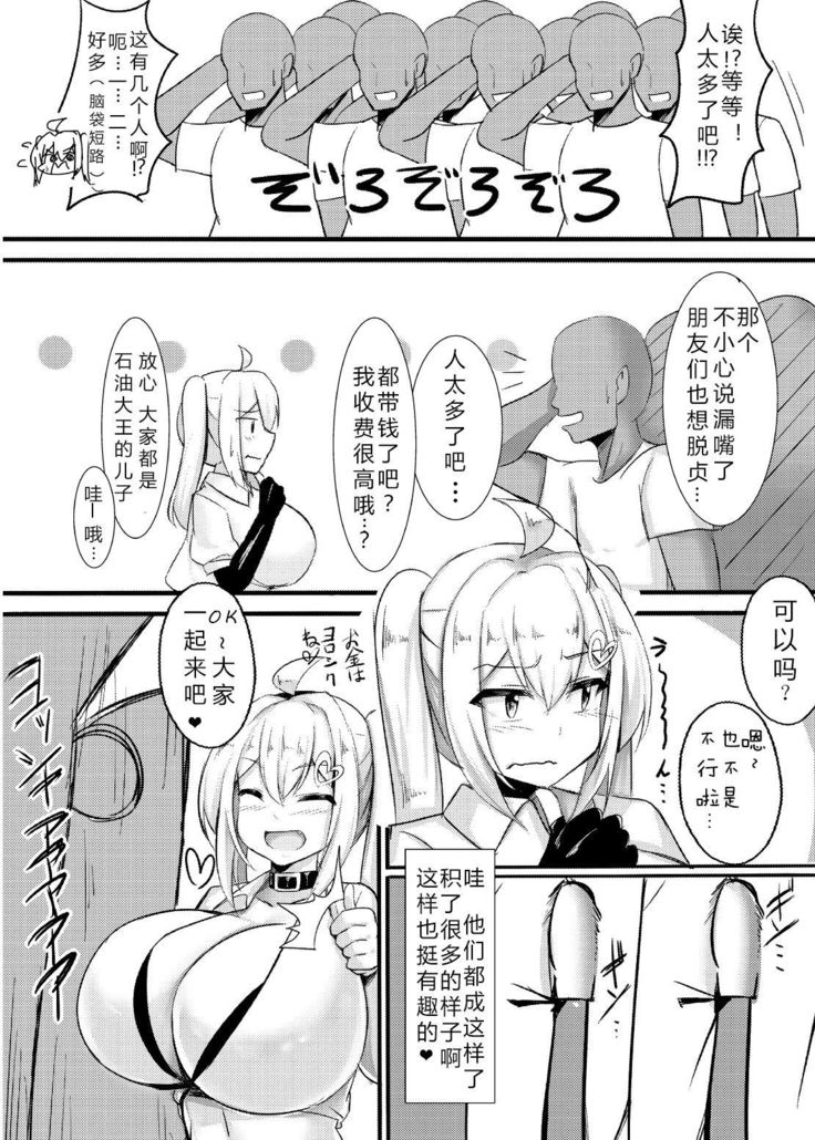 Uchi no Ko ga Takusan no Doutei Aite ni Guchogucho ni Sarechau Hon