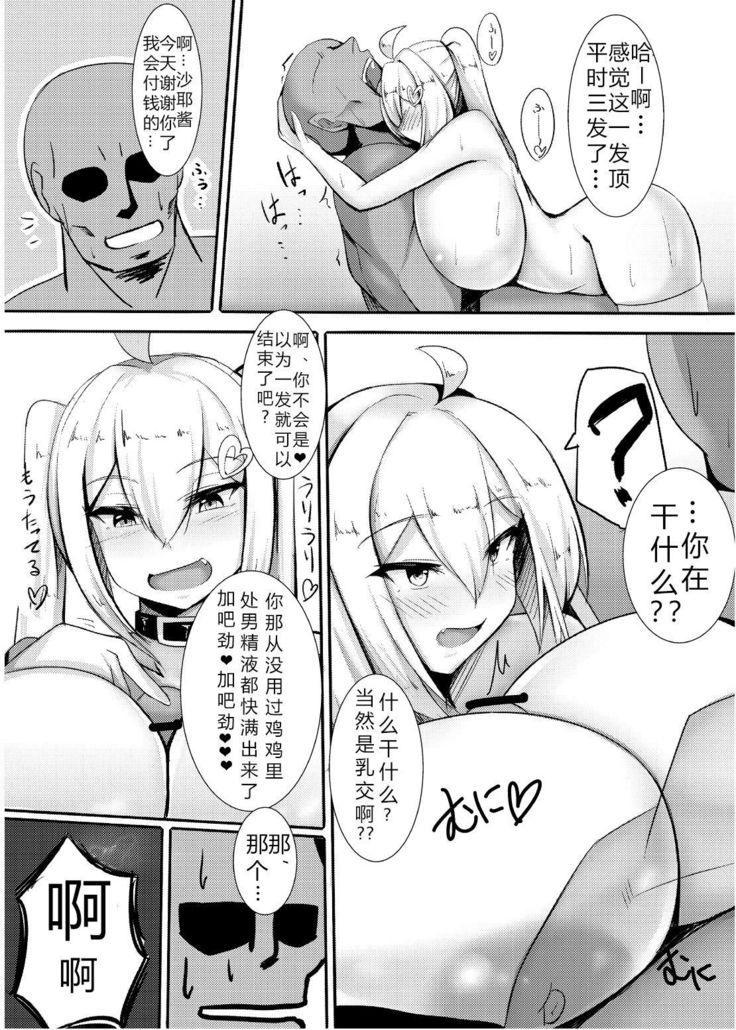 Uchi no Ko ga Takusan no Doutei Aite ni Guchogucho ni Sarechau Hon