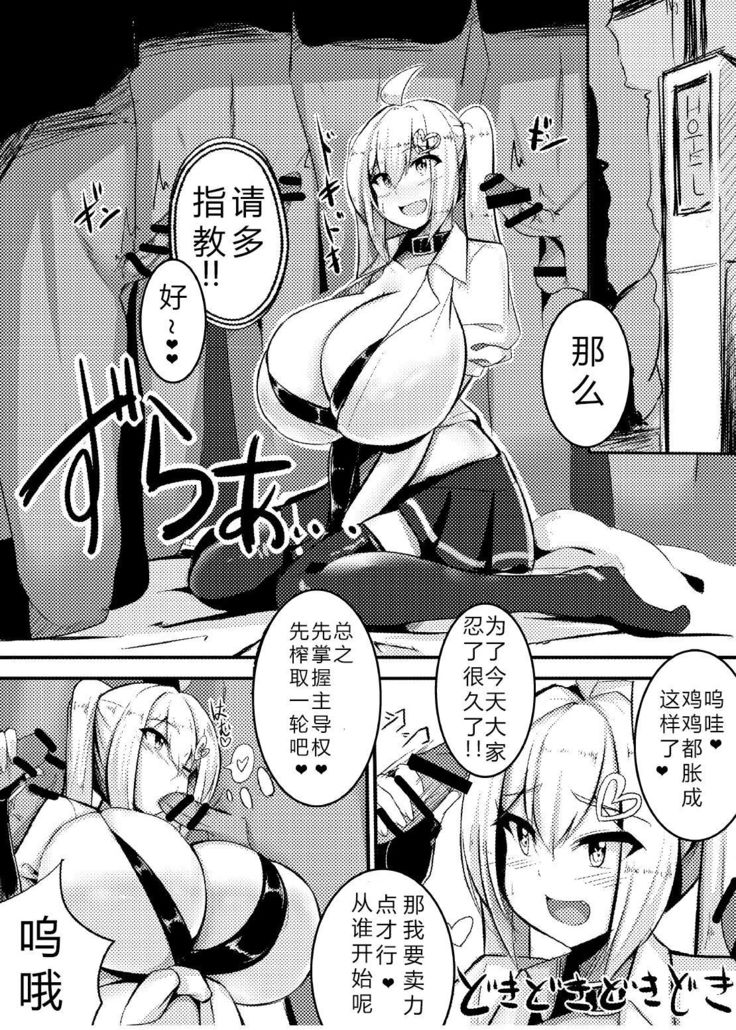 Uchi no Ko ga Takusan no Doutei Aite ni Guchogucho ni Sarechau Hon