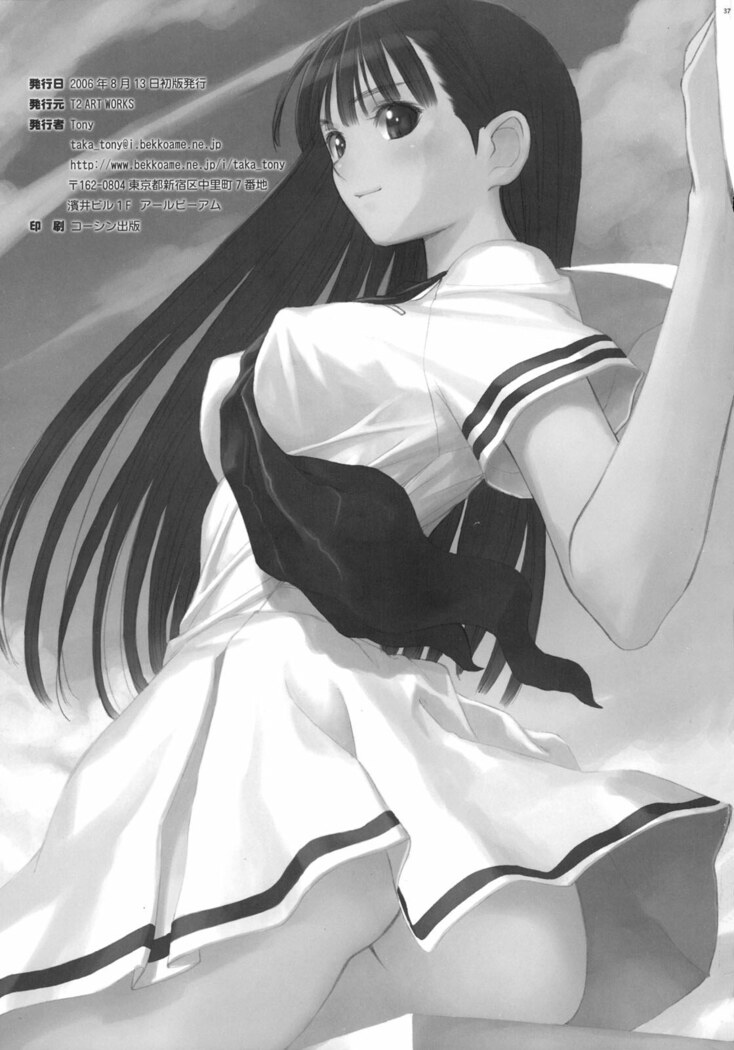 Watashi wa Kyozetsu Suru! Kamo