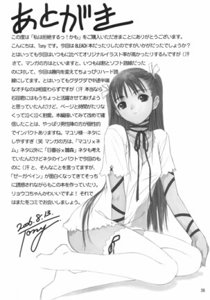 Watashi wa Kyozetsu Suru! Kamo - Page 34