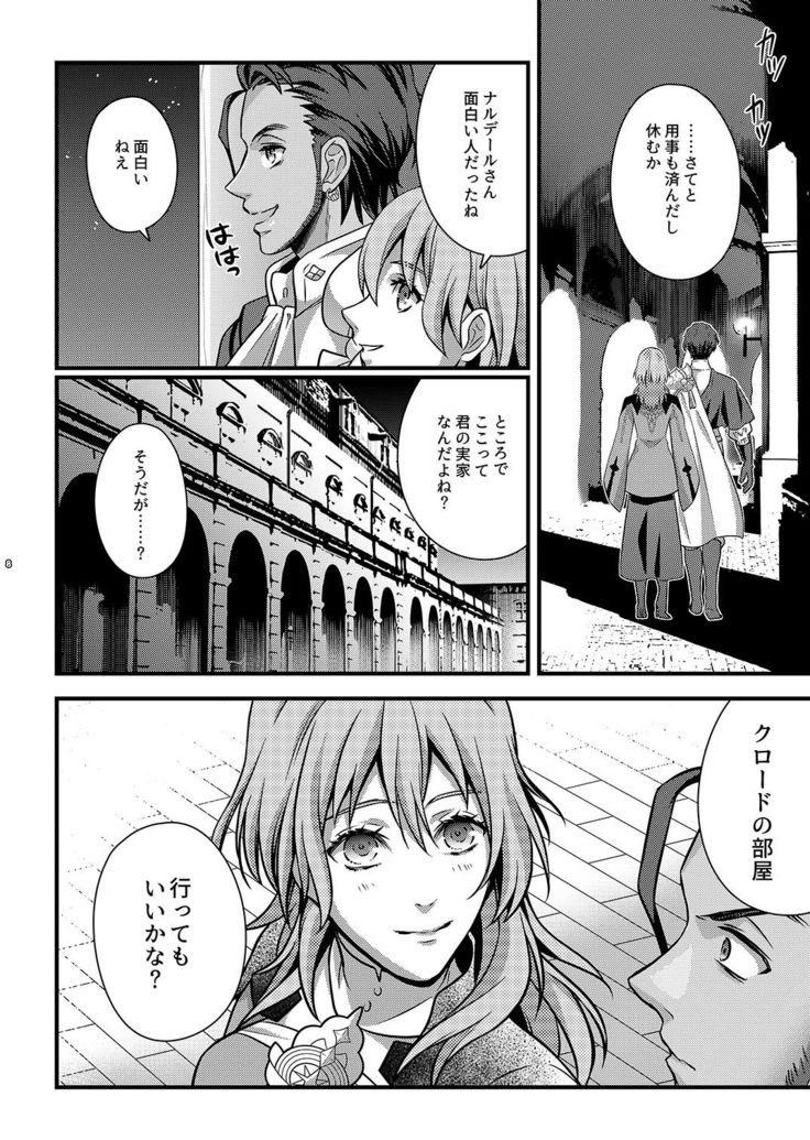Yoake no Joukei