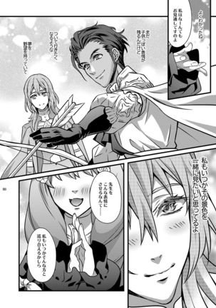 Yoake no Joukei Page #24