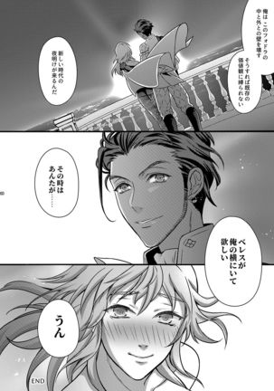 Yoake no Joukei Page #28
