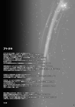 Yoake no Joukei Page #29