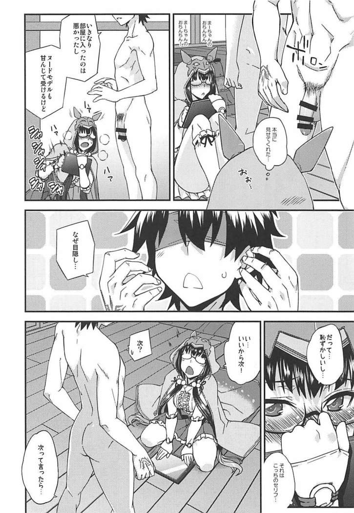 Osakabehime no Iutoori