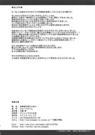 Osakabehime no Iutoori Page #21