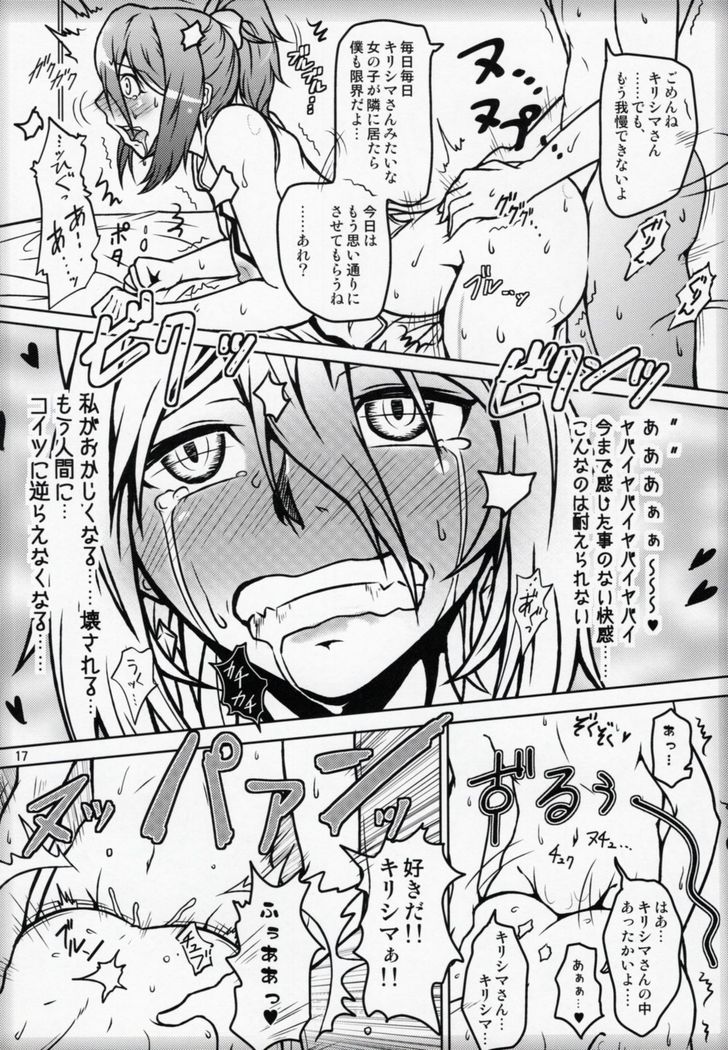 Futari Gurashi no Arpeggio
