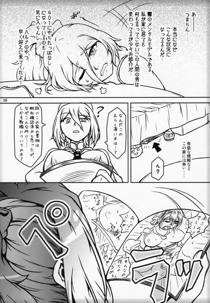 Futari Gurashi no Arpeggio