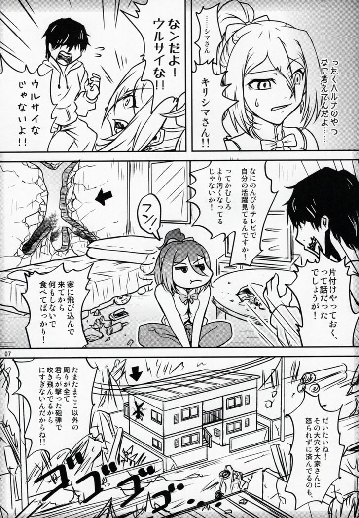 Futari Gurashi no Arpeggio