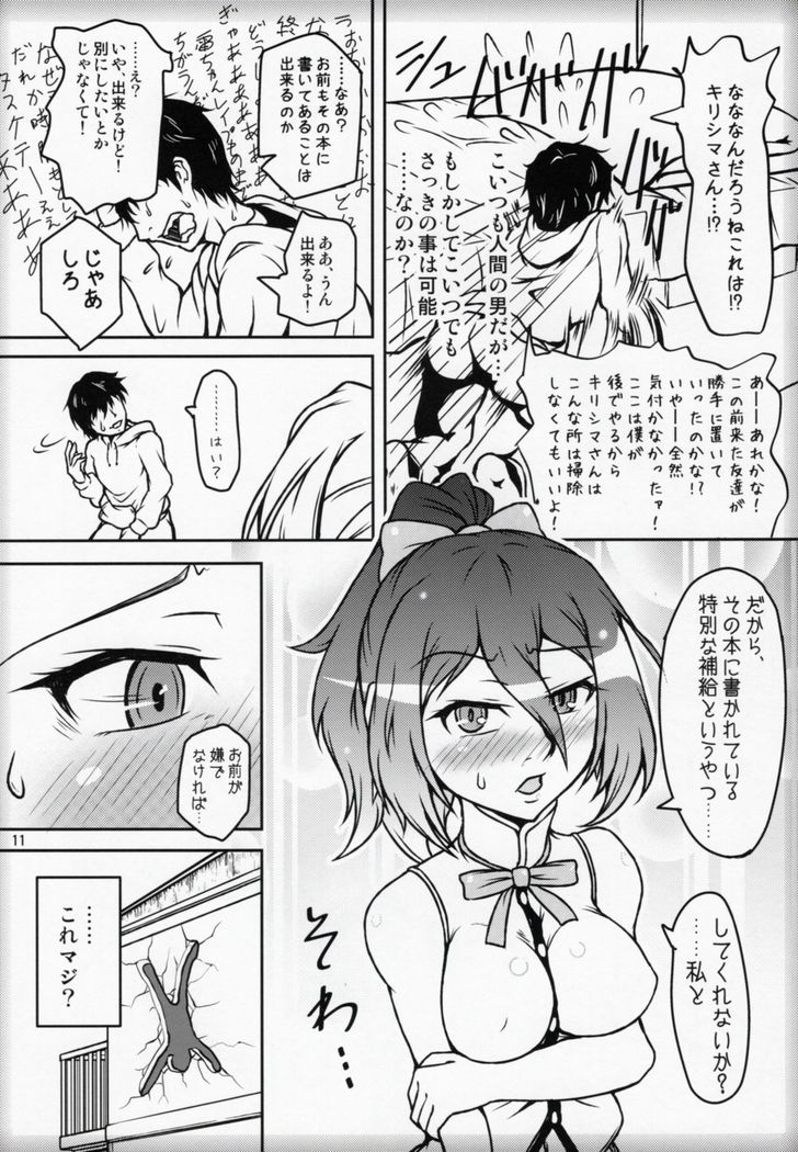Futari Gurashi no Arpeggio