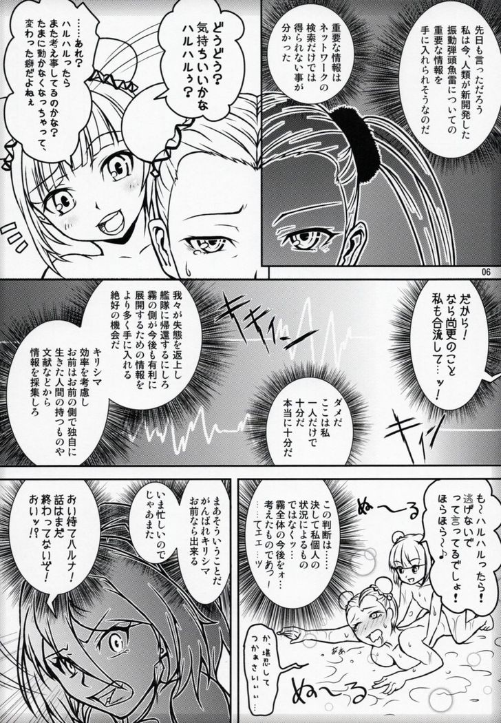 Futari Gurashi no Arpeggio