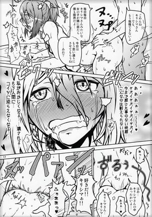 Futari Gurashi no Arpeggio Page #16