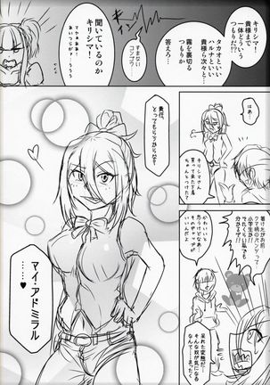 Futari Gurashi no Arpeggio Page #25