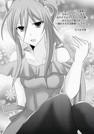 Futari Gurashi no Arpeggio Page #24