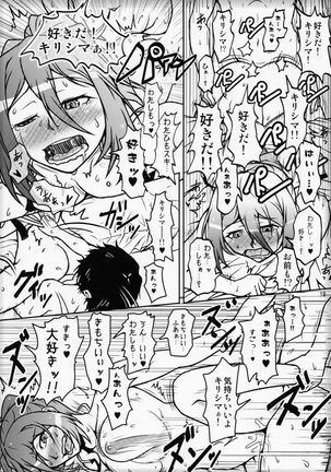 Futari Gurashi no Arpeggio Page #17