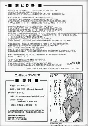 Futari Gurashi no Arpeggio Page #20