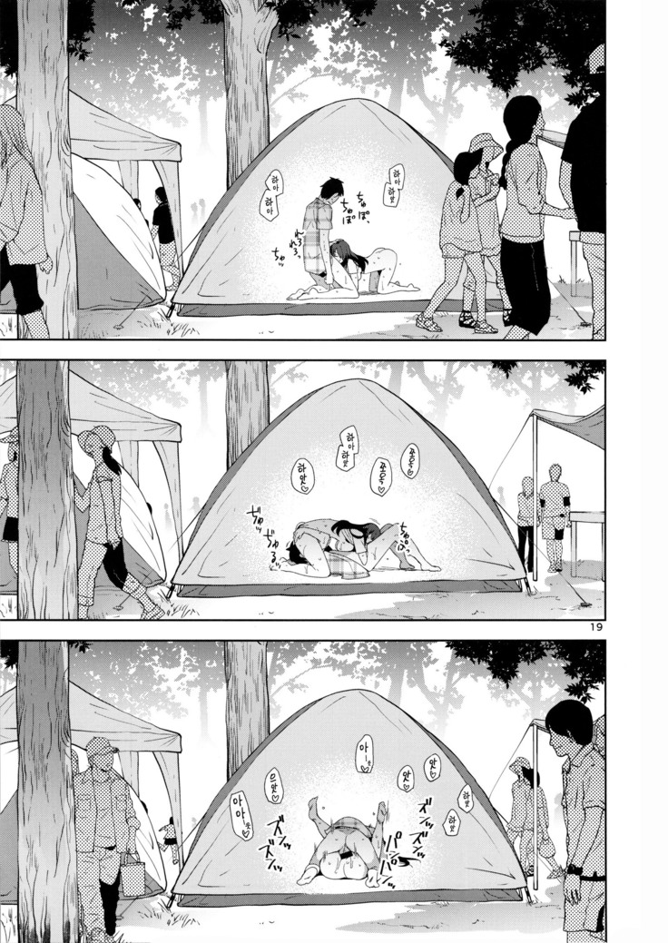 Cinderella, Mousou Kareshi Triad Summer Memory hen | Cinderella,망상남친 트라이어드 서머 메모리 편