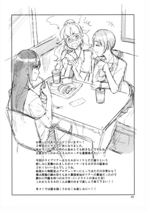 Cinderella, Mousou Kareshi Triad Summer Memory hen | Cinderella,망상남친 트라이어드 서머 메모리 편 Page #26