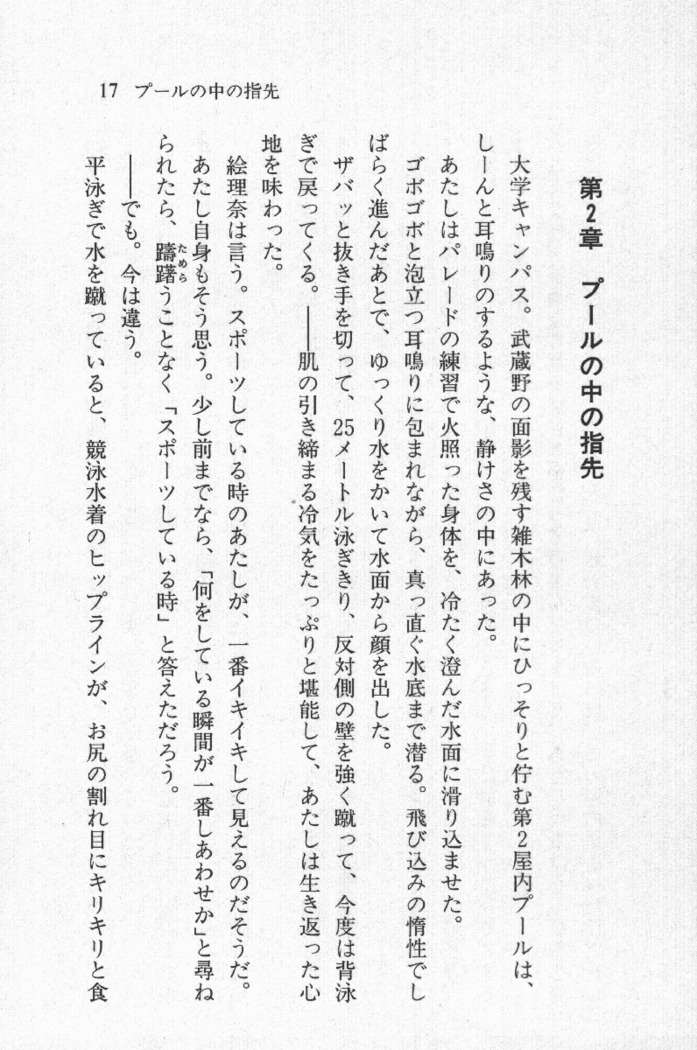 全寮体験、みんなでたべて3