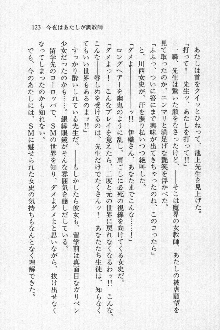 全寮体験、みんなでたべて3