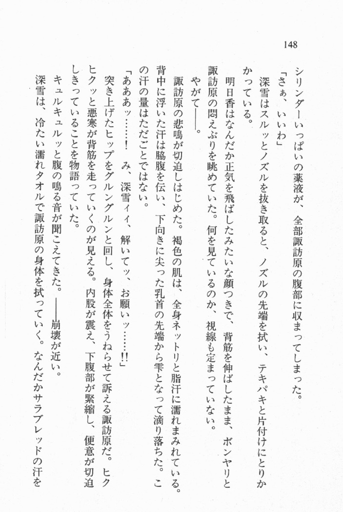 全寮体験、みんなでたべて3