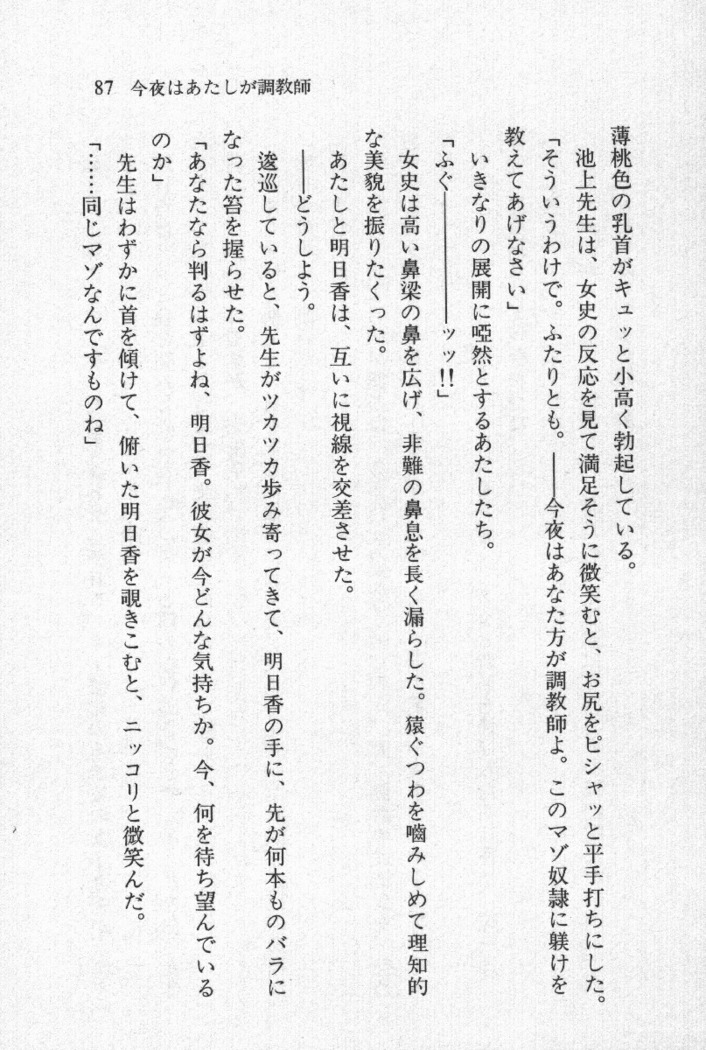 全寮体験、みんなでたべて3