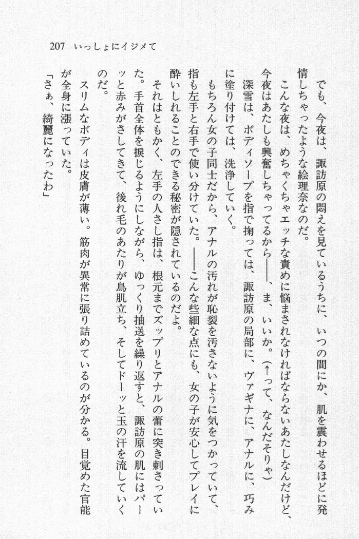 全寮体験、みんなでたべて3