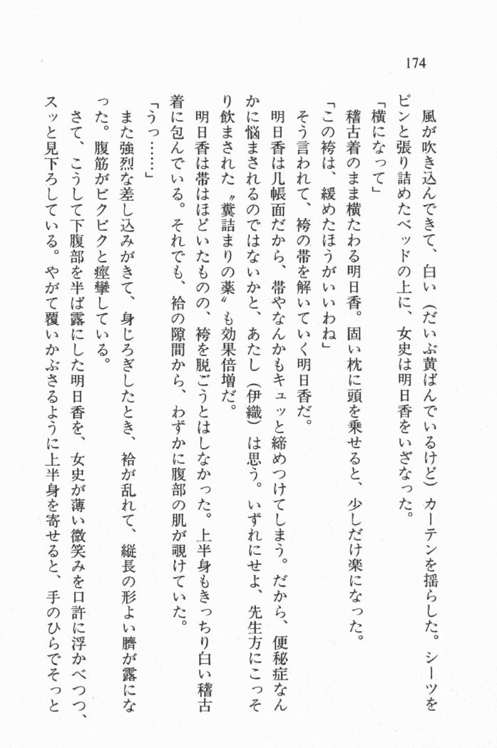 全寮体験、みんなでたべて3