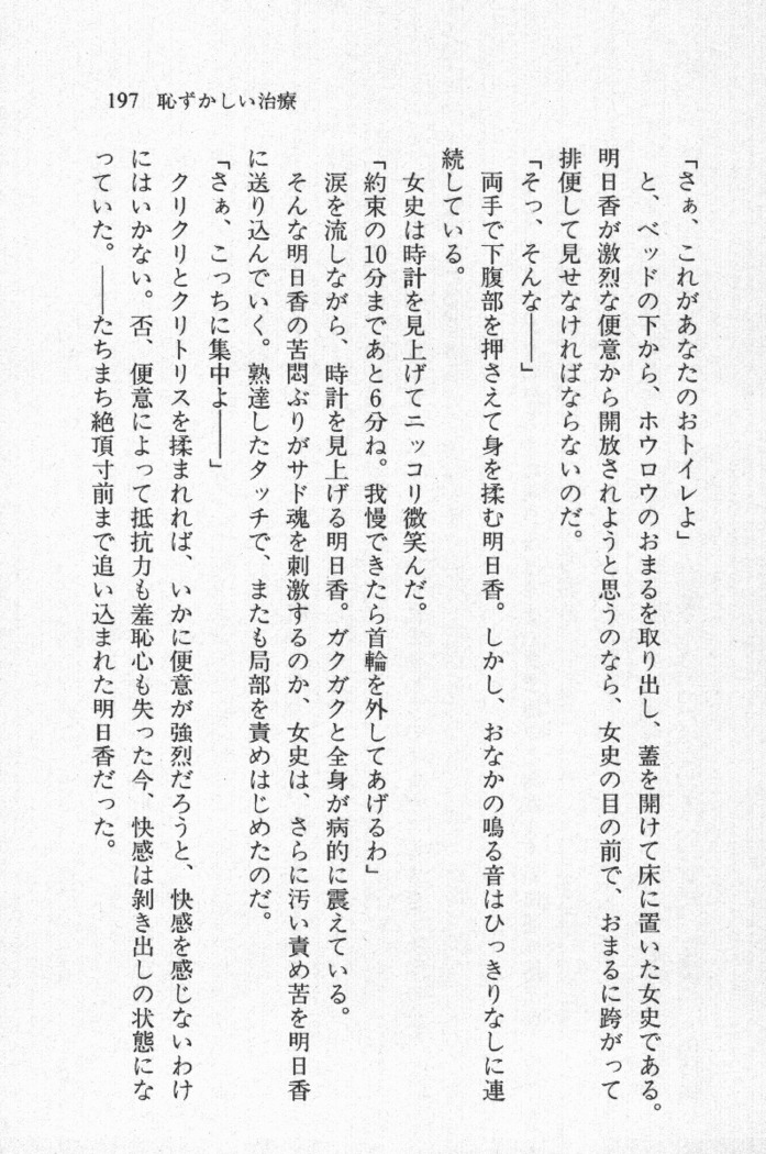 全寮体験、みんなでたべて3