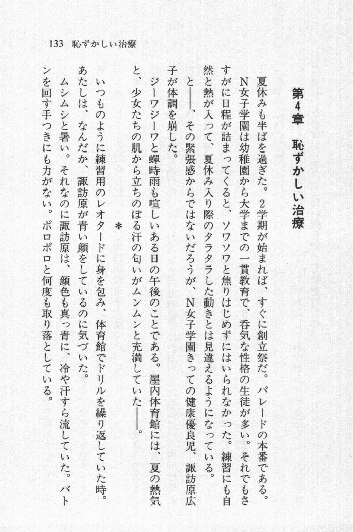 全寮体験、みんなでたべて3