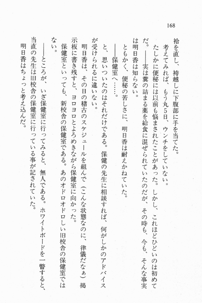 全寮体験、みんなでたべて3