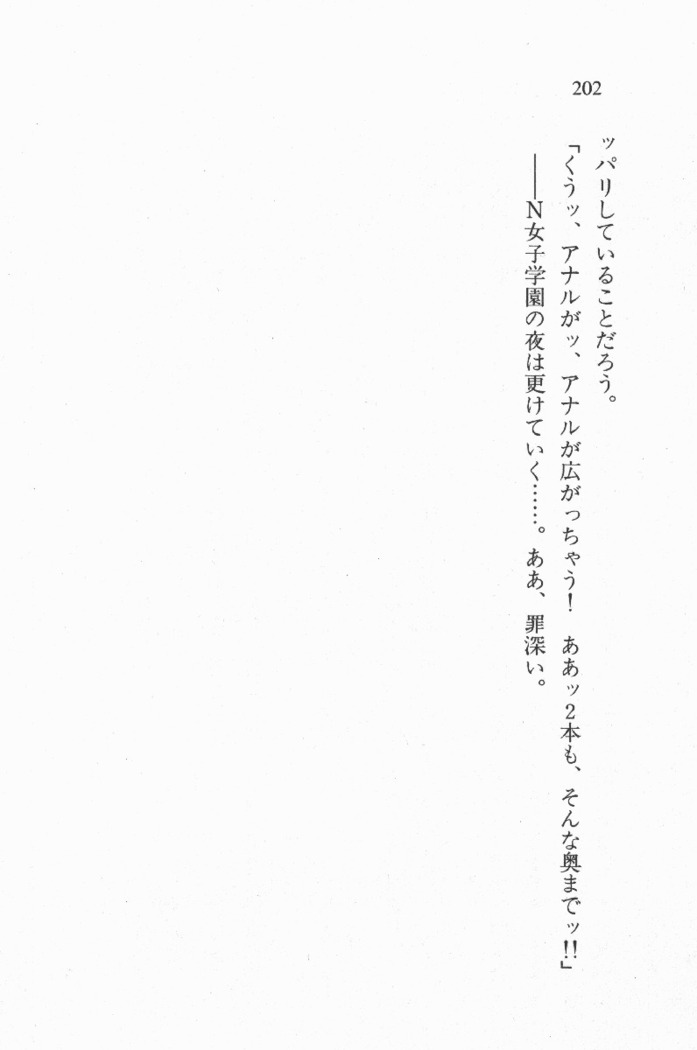 全寮体験、みんなでたべて3