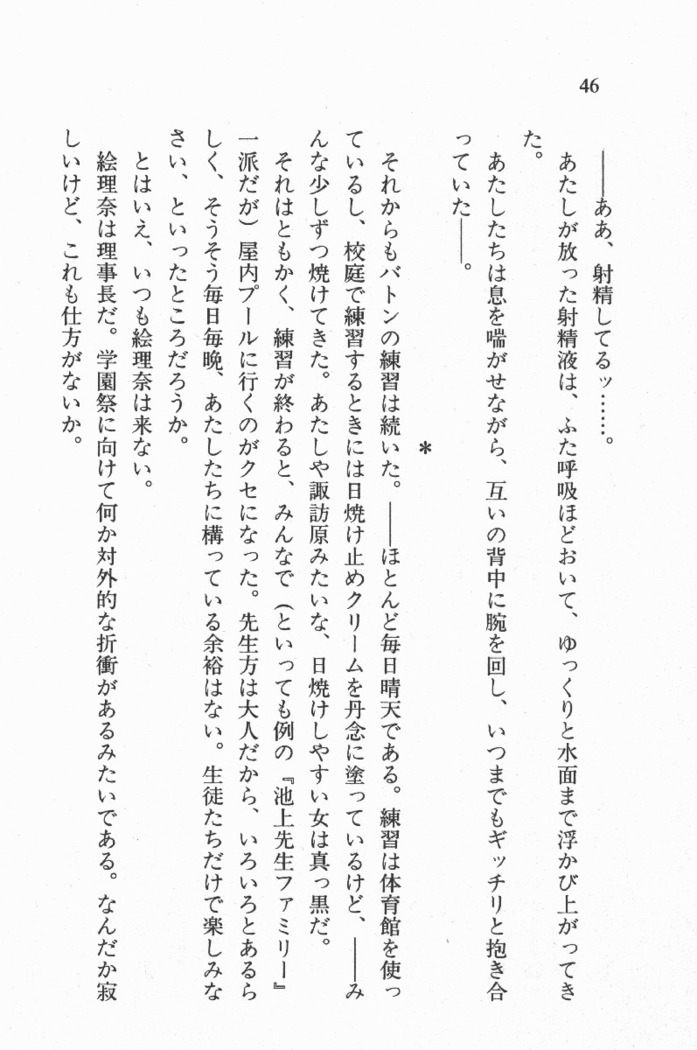 全寮体験、みんなでたべて3
