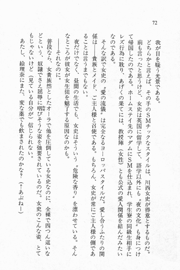 全寮体験、みんなでたべて3