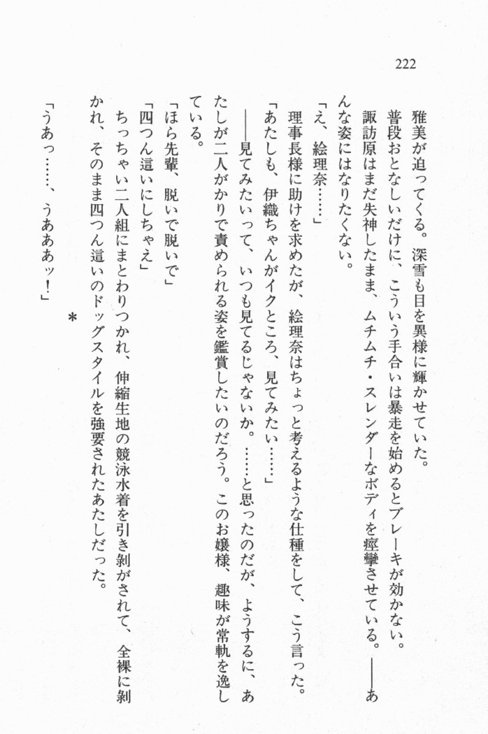 全寮体験、みんなでたべて3