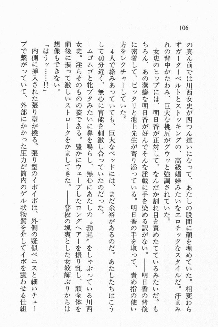 全寮体験、みんなでたべて3