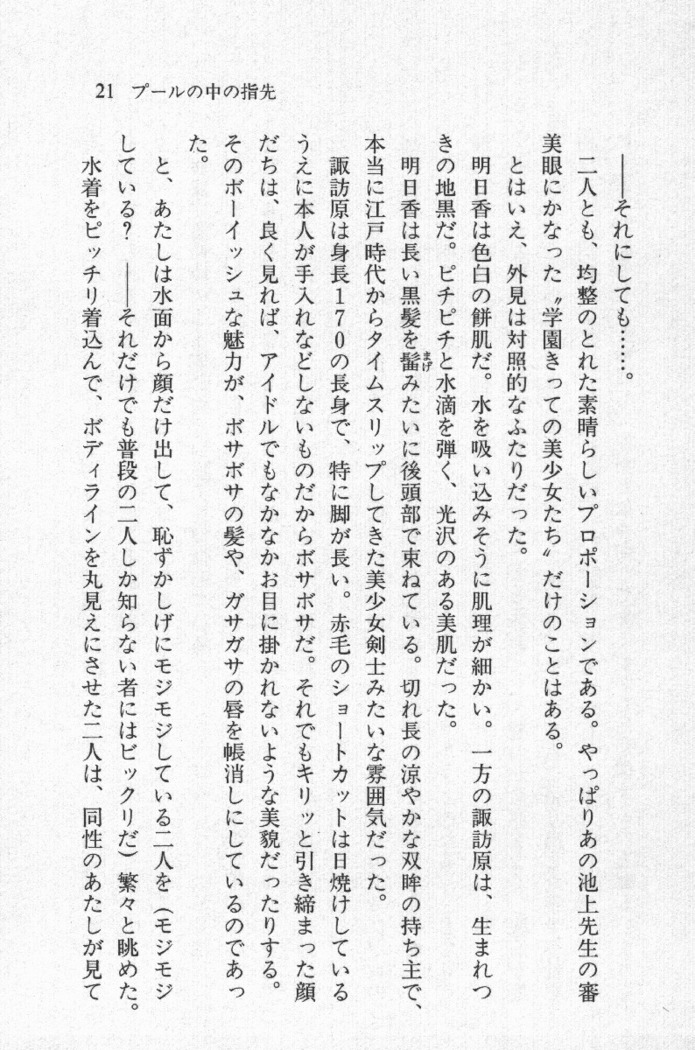 全寮体験、みんなでたべて3