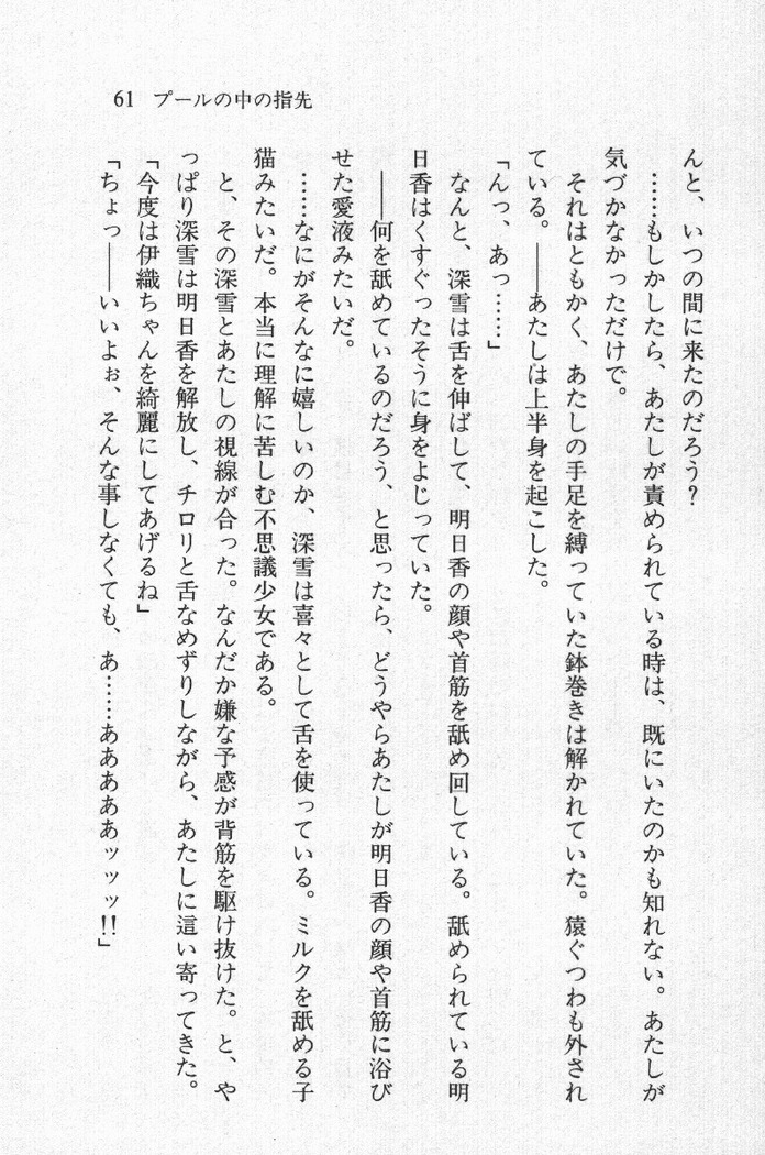 全寮体験、みんなでたべて3