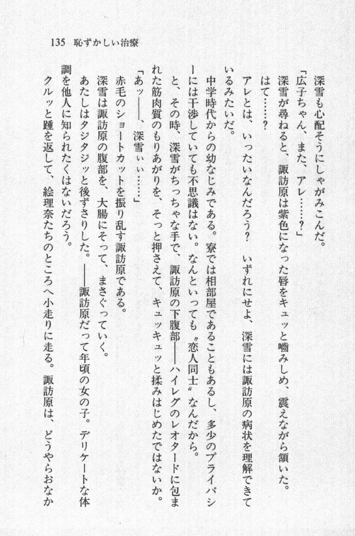 全寮体験、みんなでたべて3
