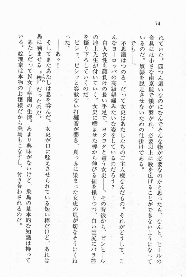 全寮体験、みんなでたべて3