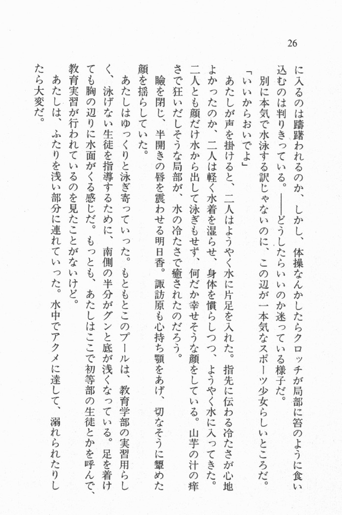 全寮体験、みんなでたべて3