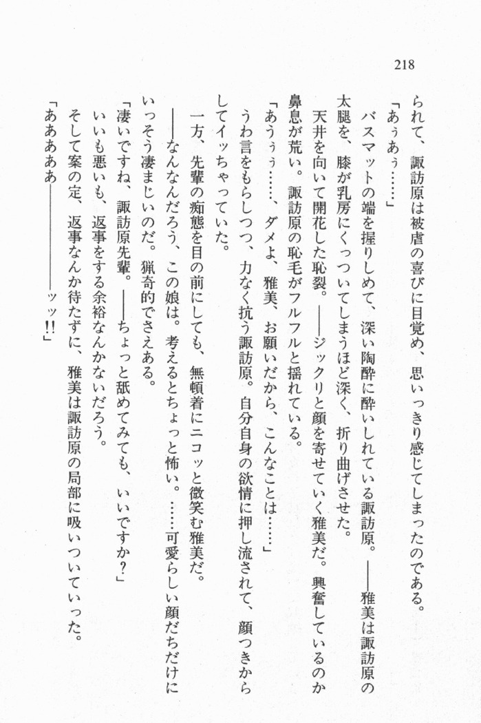 全寮体験、みんなでたべて3
