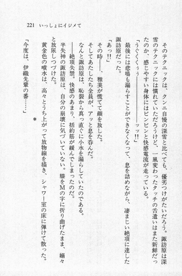 全寮体験、みんなでたべて3