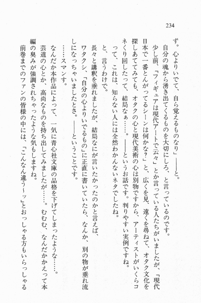 全寮体験、みんなでたべて3