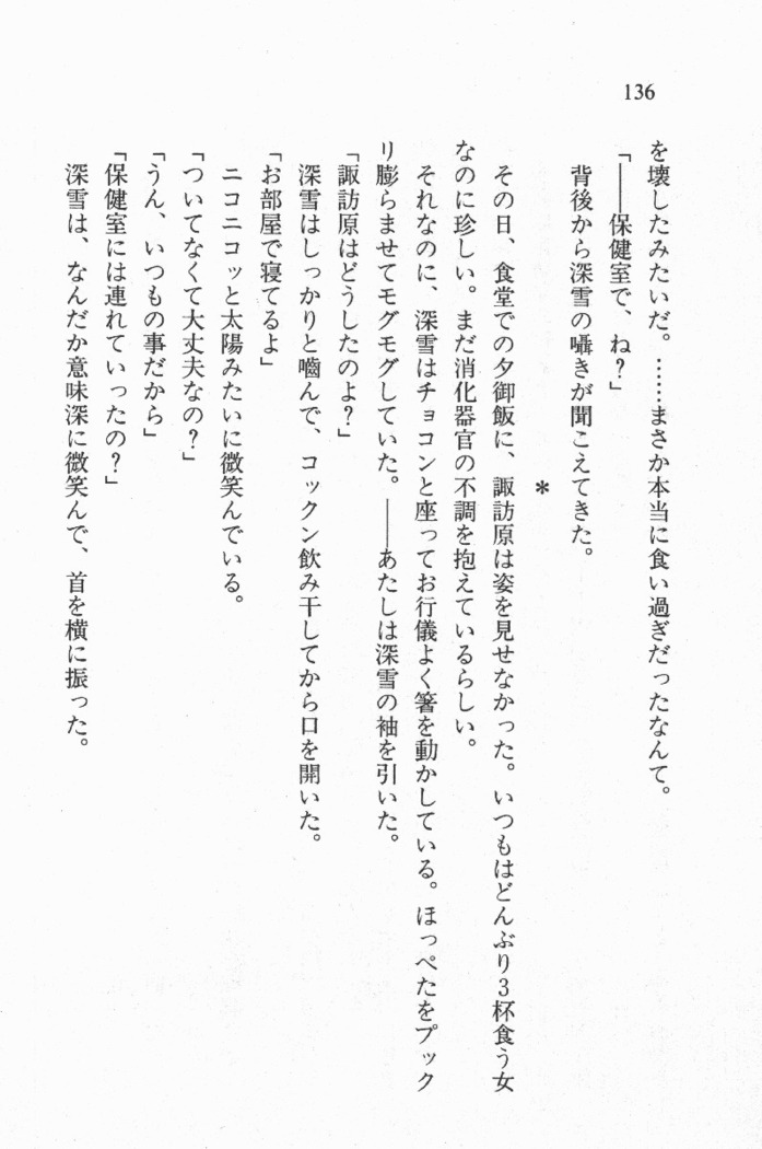 全寮体験、みんなでたべて3