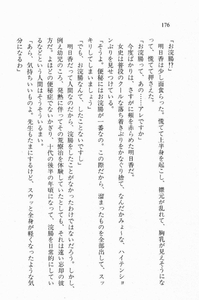 全寮体験、みんなでたべて3